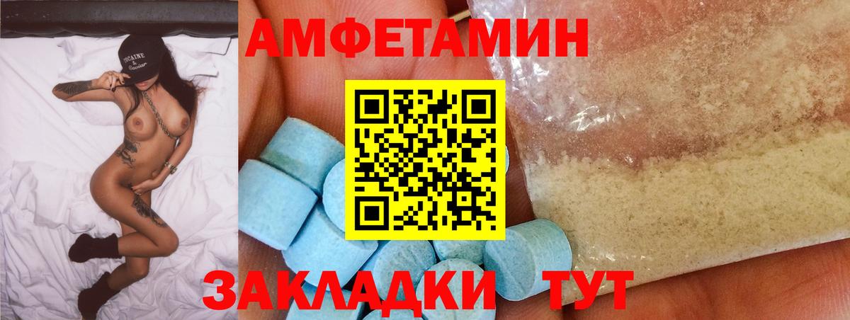 АМФ  Вход с VPN  Еманжелинск  Amphetamine VHQ  АМФ 