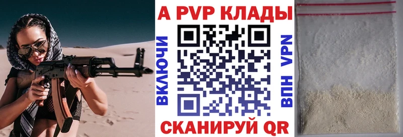 APVP Crystall  Еманжелинск 