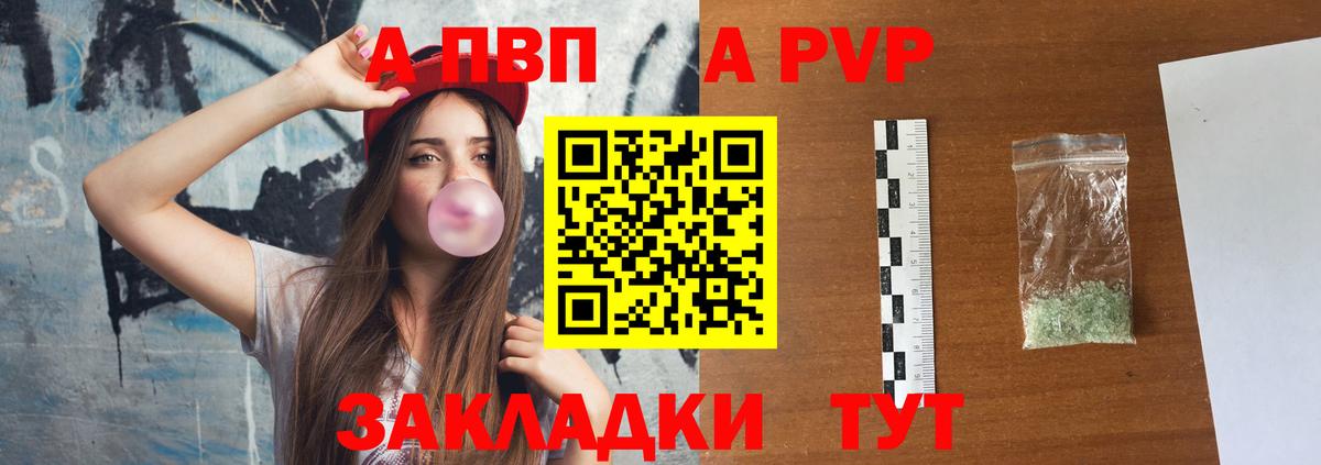 A-PVP Crystall  Alpha-PVP крисы CK  Еманжелинск  Вход с VPN  А ПВП СК 