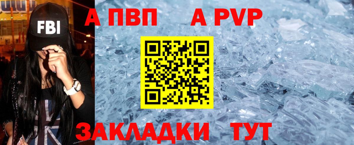 А ПВП мука Еманжелинск