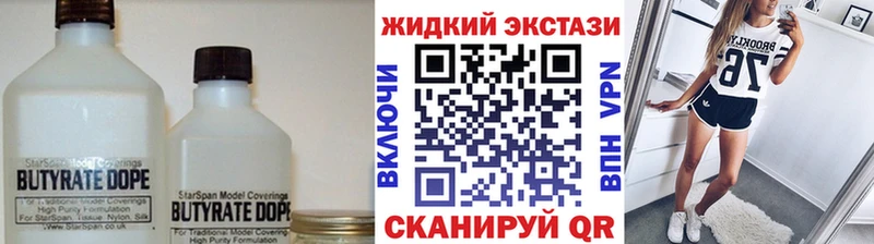 Бутират Butirat  kraken tor  Еманжелинск 