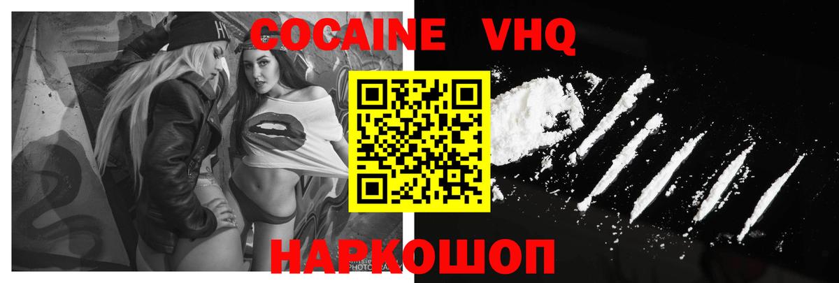 COCAIN Колумбийский  Вход с VPN  COCAIN FishScale  магазин продажи   Еманжелинск 