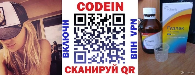 купить закладку ОМГ ОМГ ссылки Codein Purple Drank Еманжелинск