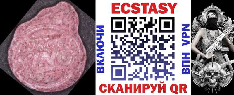 Ecstasy круглые Еманжелинск
