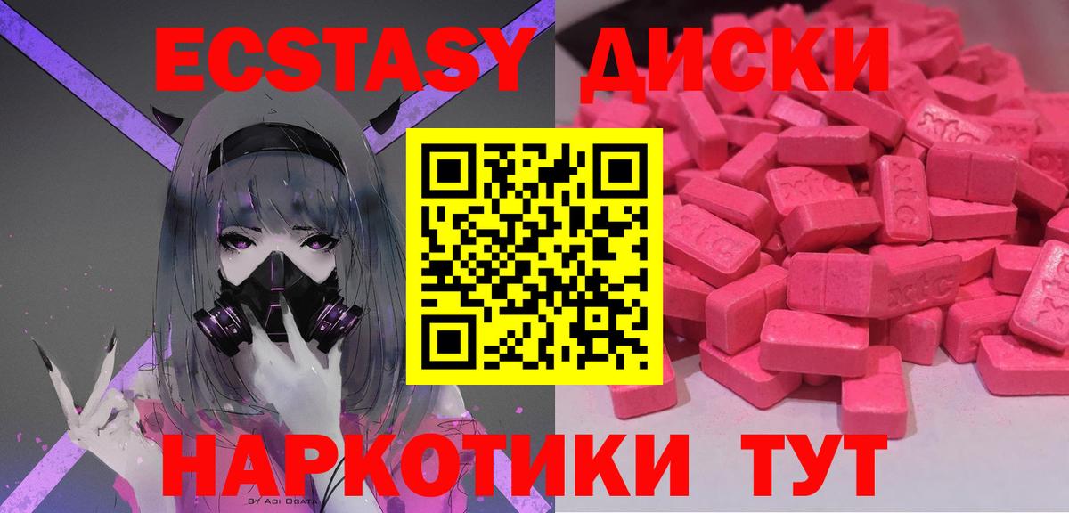 ЭКСТАЗИ таблы Еманжелинск