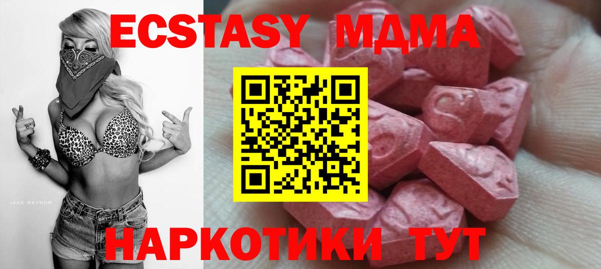 купить закладку  Экстази Cube  Вход с VPN  Еманжелинск 