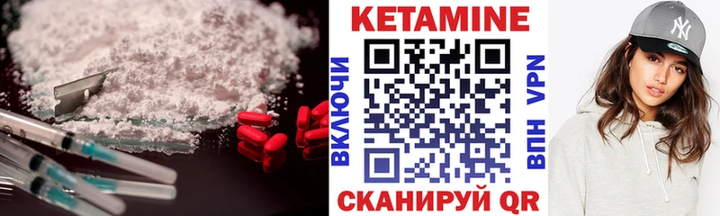 Кетамин VHQ Еманжелинск