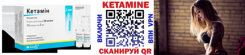 Кетамин ketamine  Еманжелинск 