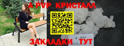 альфа пвп VHQ Гусев