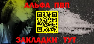 альфа пвп VHQ Гусев