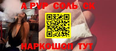альфа пвп VHQ Гусев