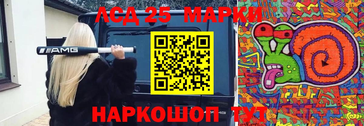 ЛСД экстази кислота Еманжелинск