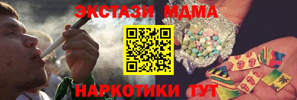 MDMA VHQ Еманжелинск