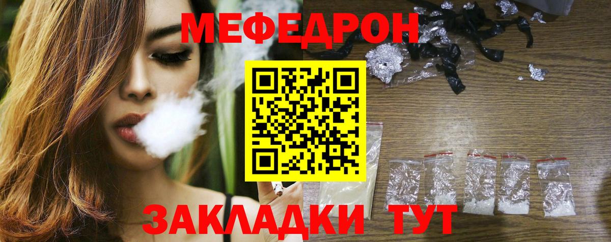 МЕФ кристаллы Еманжелинск