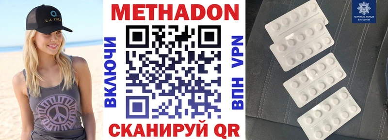 Метадон мёд Еманжелинск