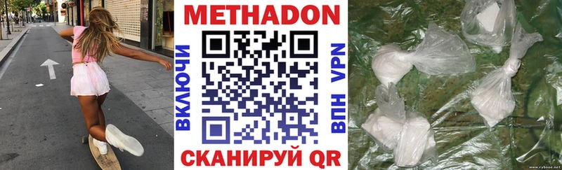 Метадон кристалл  Еманжелинск 
