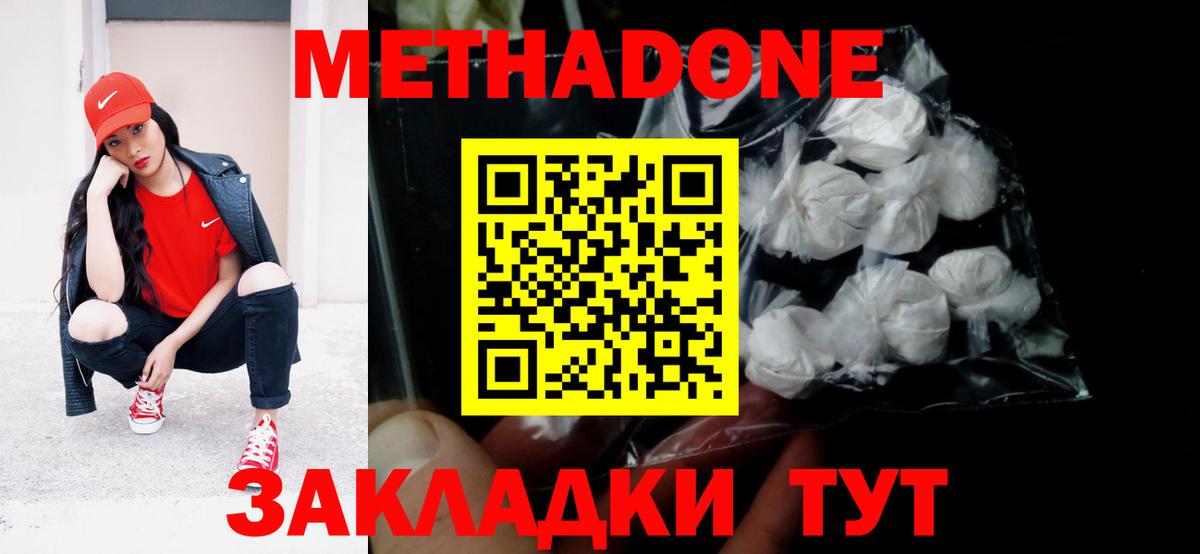 Метадон VHQ Еманжелинск
