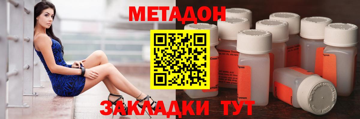 Еманжелинск  МЕТАДОН VHQ  Вход с VPN 
