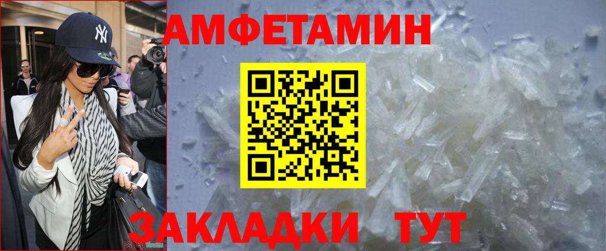 МЕТАМФЕТАМИН Декстрометамфетамин 99.9% Еманжелинск