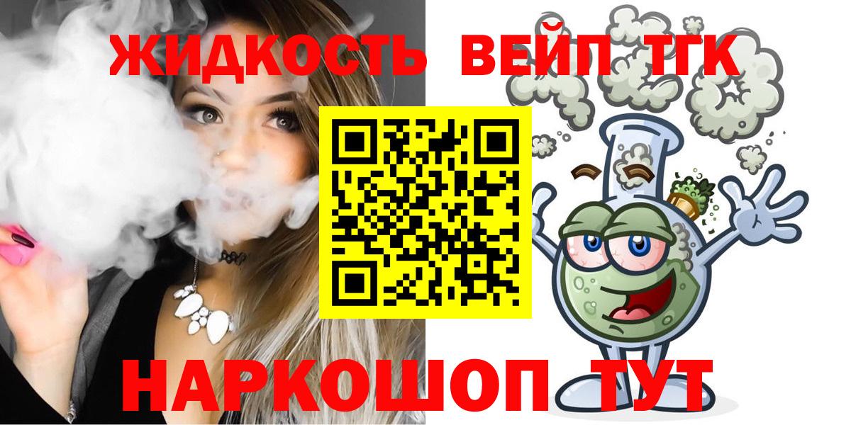 ТГК THC oil Еманжелинск