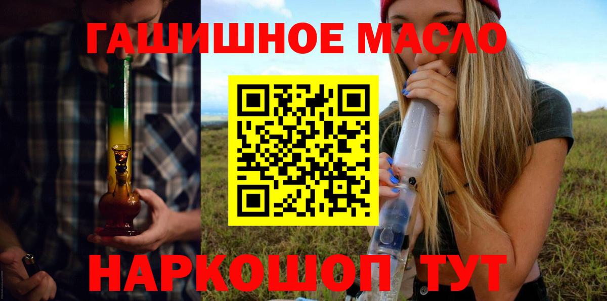 ТГК концентрат  цены наркотик  Еманжелинск  Дистиллят ТГК THC oil  Вход с VPN 