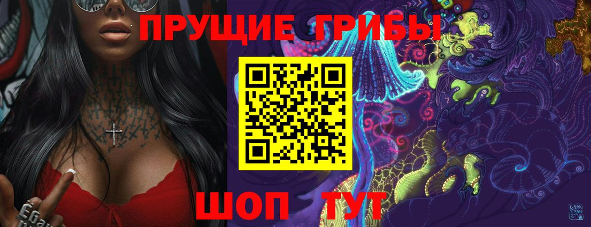 Еманжелинск  Галлюциногенные грибы GOLDEN TEACHER  Вход с VPN  Псилоцибиновые грибы Magic Shrooms 