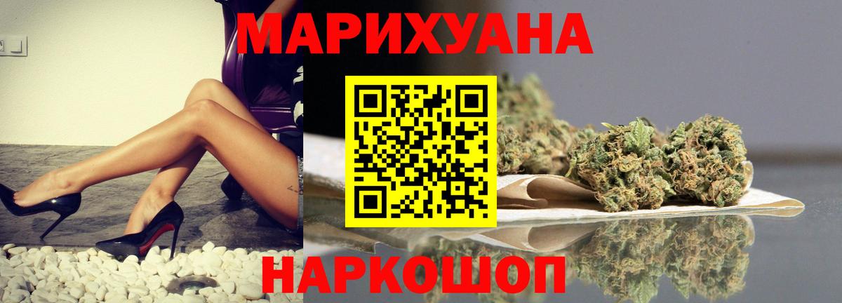 Еманжелинск  Бошки Шишки ГИДРОПОН  Вход с VPN  Каннабис ГИДРОПОН  Шишки марихуана конопля 